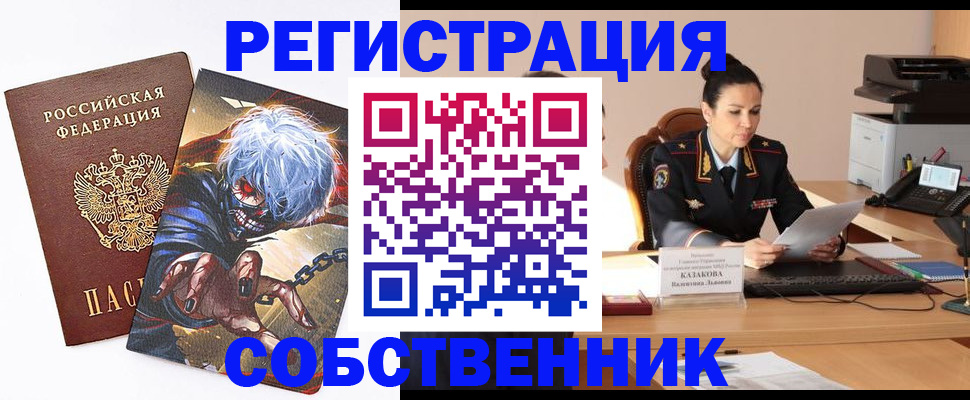 прописка штамп в Электроуглях
