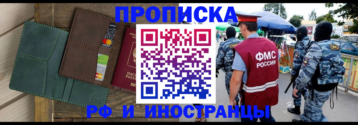 временная регистрация госуслуги в Электроуглях
